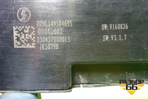 Модуль управления стеклоподъёмниками (DZ9L149584695) для Shacman (shaanxi) X6000 (Х6000)