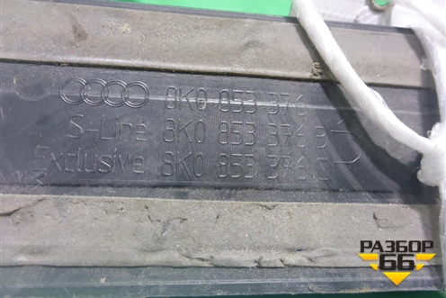 Иномарки, Audi / Ауди, A4 (В8) с 2007-2015г (А4), Накладка порога внутренняя заднего правог для Audi A4 (В8) с 2007-2015г (А4) (8K0853376B)