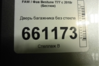 Дверь багажника без стекла для FAW Bestune T77 с 2018г (Бестюн)