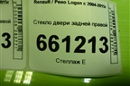 Стекло двери задней правой для Renault Logan с 2004-2015г (Логан)