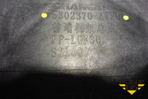 Панель передняя (5302370AW20) для Changan CS55 PLUS с 2019г (ЦС 55 плюс)