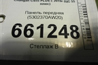 Панель передняя (5302370AW20) для Changan CS55 PLUS с 2019г (ЦС 55 плюс)