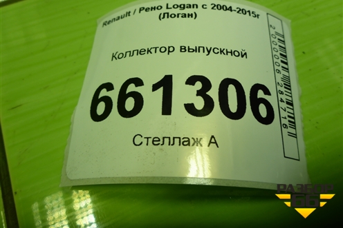 Коллектор выпускной (1.4л K7JA710) для Renault Logan с 2004-2015г (Логан)