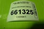 Фильтр масляный (SM102) для Nissan Almera N16 с 2000-2006г (Альмера Н16)