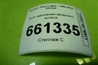 Болт крепления запасного колеса (7703041034) для Renault Logan с 2004-2015г (Логан)