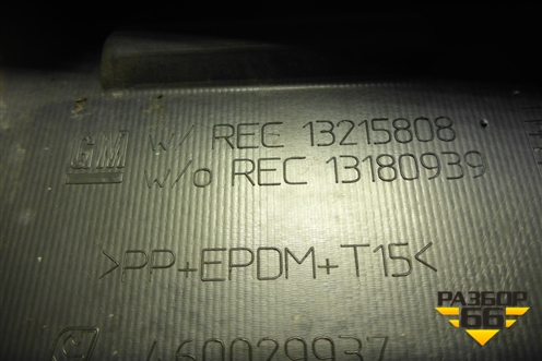 Обшивка багажника на заднюю панель (5ти дверный кузов) (13215808) для Opel Corsa D с 2006-2014г (Корса Д)