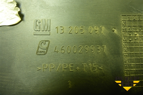 Бардачок (13205097) для Opel Corsa D с 2006-2014г (Корса Д)