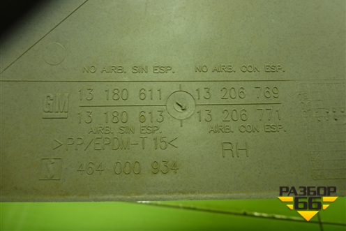 Обшивка стойки задняя верхняя правая (5ти дверный кузов) (13180611) для Opel Corsa D с 2006-2014г (Корса Д)