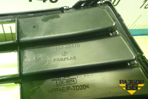 Решетка в передний бампер центральная (до 2016г) (5311202470) для Toyota Corolla (E18) с 2012-2019г (Королла 180)