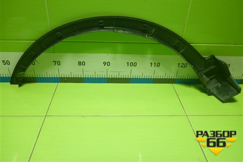 Накладка переднего крыла правого (до 2015г) (7560142130) для Toyota Rav-4 с 2012-2019г (Рав 4)