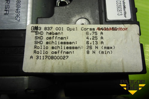 Моторчик люка (13198856) для Opel Corsa D с 2006-2014г (Корса Д)