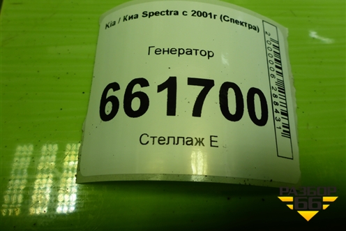 Генератор (1.6л S6D дубликат) (TT12316) для Kia Spectra с 2001г (Спектра)