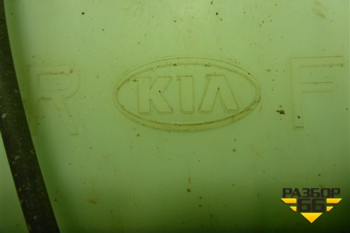 Бачок омывателя лобового стекла для Kia Spectra с 2001г (Спектра)