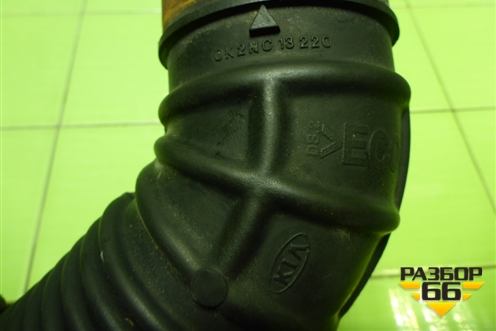 Патрубок воздушного фильтра (0K2NC13220) для Kia Spectra с 2001г (Спектра)