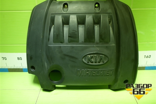 Накладка декоративная на двигатель для Kia Spectra с 2001г (Спектра)