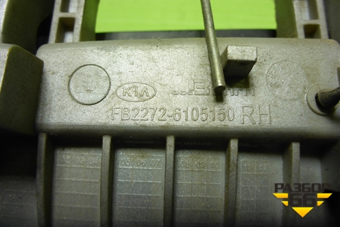 Ручка наружная двери передней правой (FB22726105150) для Kia Spectra с 2001г (Спектра)