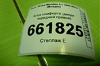 Блок комфорта (двери передней правой) (9G9T14B533KC) для Ford Mondeo 4 с 2006-2014г (Мондео)