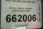 Дверь задняя правая (6201020RK01D) для AITO M5 с 2021-2025г (М5)