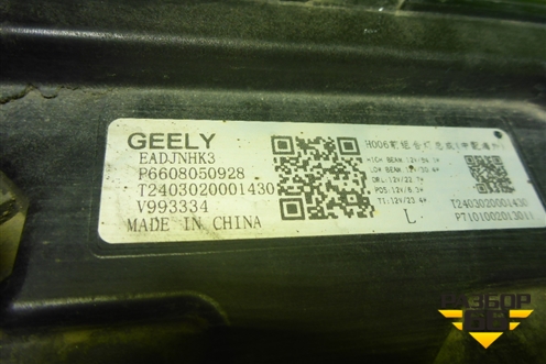 Фара левая (Led с блоком) (6608050928) для Geely Monjaro с 2021г (Монджаро)