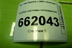 Трубка системы охлаждения для Kia Spectra с 2001г (Спектра)