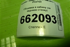 Обшивка в кабину (на заднюю стенку) для Hyundai Porter с 1996-2011г (Портер)