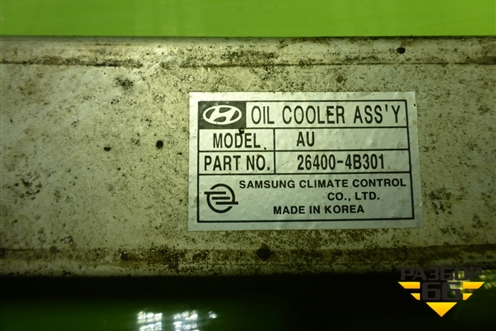 Радиатор гидроусилителя (264004B301) для Hyundai Porter с 1996-2011г (Портер)