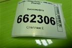 Вискомуфта (2.5л D4BF) для Hyundai Porter с 1996-2011г (Портер)
