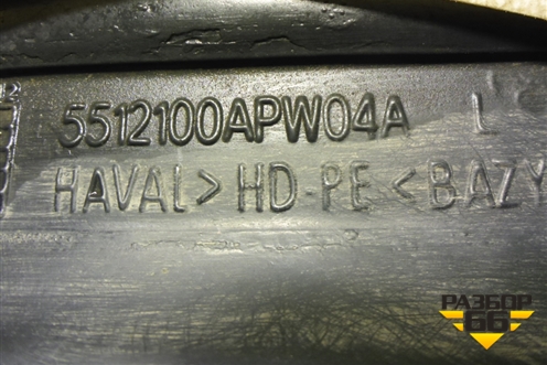 Локер передний левый (5512100APW04A) для Great Wall Poer c 2019г (Поер)