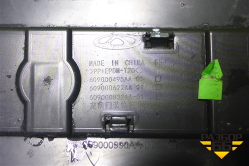 Накладка двери передней левой (609000495AA) для Chery Tiggo 7 Pro с 2019г (Тиго 7 Про)