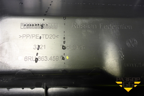 Обшивка багажника на заднюю панель (6RU863459A) для Volkswagen Polo (седан) с 2010г (Поло)