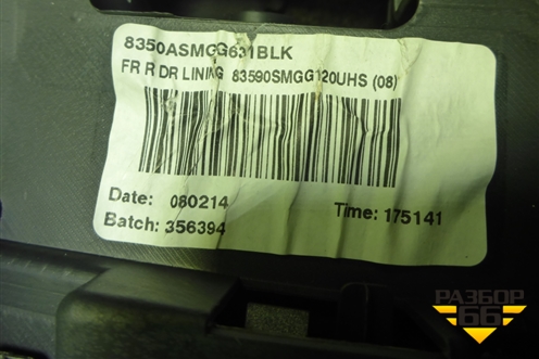 Обшивка двери передней правой под электрику (5ти дверный кузов) (83500SMGE01155) для Honda Civic 5D с 2005-2011г (Цивик)