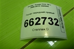 Рычаг передний правый для Honda Civic 5D с 2005-2011г (Цивик)