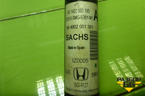 Амортизатор задний (52610SMGE) для Honda Civic 5D с 2005-2011г (Цивик)