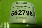 Вентилятор охлаждения радиатора (5 лопастей) (1680008050) для Honda Civic 5D с 2005-2011г (Цивик)