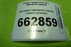 Накладка переднего крыла левого (уголок) (75495SMG) для Honda Civic 5D с 2005-2011г (Цивик)
