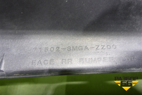 Бампер задний (в сборе) (71501SMGA) для Honda Civic 5D с 2005-2011г (Цивик)