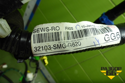 Проводка салонная (32107SMGS92) для Honda Civic 5D с 2005-2011г (Цивик)