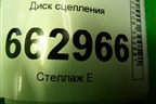 Диск сцепления (1.6л G4FC) (4110023138) для Kia Rio с 2011-2016г (Рио 3)