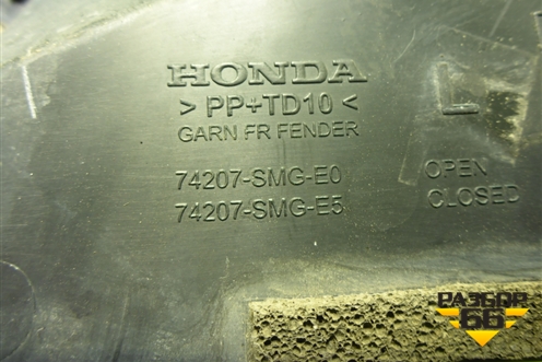 Пыльник переднего крыла левого (верхний) (74207SMG) для Honda Civic 5D с 2005-2011г (Цивик)