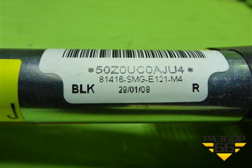 Замок ремня безопасности передний с пиропатроном правый (81416SMGE121) для Honda Civic 5D с 2005-2011г (Цивик)