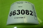 Часы (9452043800) для Hyundai Porter с 1996-2011г (Портер)