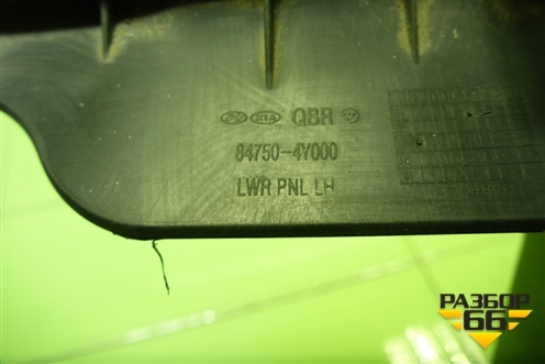 Накладка на торпедо (левая под рулем) (847504Y000) для Kia Rio с 2011-2016г (Рио 3)