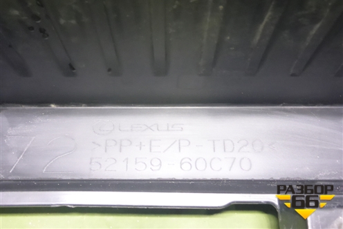 Бампер задний (под парктроник) (5215960C70) для Lexus LX-600 с 2021г (ЛХ)