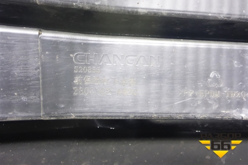 Бампер передний нижняя часть (2803102AW20) для Changan CS55 PLUS с 2019г (ЦС 55 плюс)
