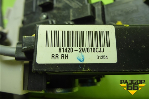 Замок двери задней правой (814202W010) для Hyundai Santa Fe с 2012-2018г (Санта Фе)