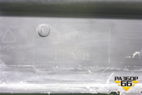 Бампер задний нижняя часть (под парктроник) (6600064487) для Geely Atlas Pro с 2019г (Атлас Про)