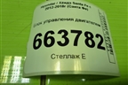 Блок управления двигателем (2.4л G4KE АКПП) (391302GCK0) для Hyundai Santa Fe с 2012-2018г (Санта Фе)