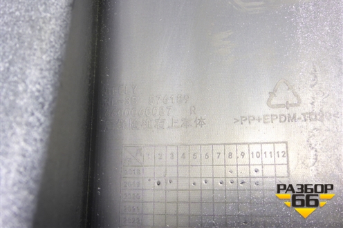 Бампер задний правая часть (6600060087) для Geely Atlas Pro с 2019г (Атлас Про)