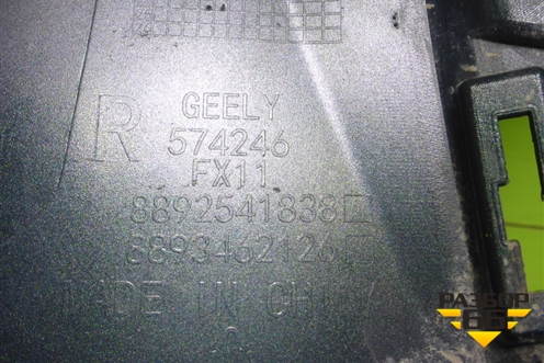 Бампер передний правая часть (8892541838) для Geely Atlas 2 с 2023г (Атлас)