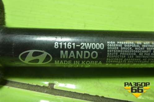 Амортизатор капота (811612W000) для Hyundai Santa Fe с 2012-2018г (Санта Фе)